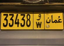للبيع رقم مميز للبيع رقم مميز