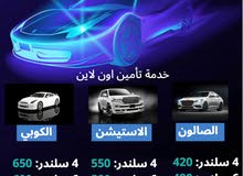 تامين سيارات تامين سيارات