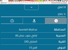 ارض للبيع المشتى 10 دنم