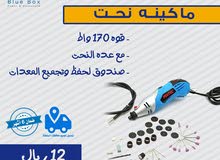 ماكينه نحت على الخشب والزجاج والحديد ماكينه نحت على الخشب والزجاج والحديد