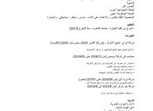 شاب نوبي ابحث عن عمل ( اداري - محاسبي ) شاب نوبي ابحث عن عمل ( اداري - محاسبي )
