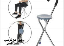 عصا  كرسي مع عكاز طبي عكاز مع كرسي قابل للطي خفيف الوزن من الألومنيوم قابل للطي لكبار السن