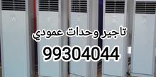 Gree 3 - 3.4 Ton AC in Kuwait City