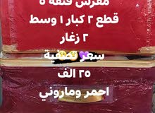 تصفية مفروشات تصفية مفروشات