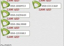 اتصالات 050 اتصالات 050