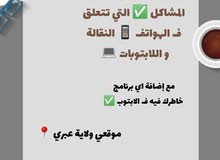 إصلاح هواتف إصلاح هواتف