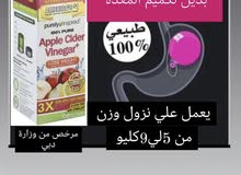 حبوب خل التفاح للتنحيف مع نتايج مضمونه ومرخصه حبوب خل التفاح للتنحيف مع نتايج مضمونه ومرخصه