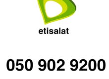 Etisalat old 050 Etisalat old 050
