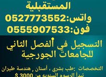 معنا نحقق أحلامك المستقبليه معنا نحقق أحلامك المستقبليه