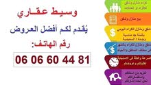 أرد للبيع أرد للبيع