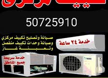 تصليح تكيف تصليح تكيف