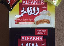 بسكويت الفاخر بسكويت الفاخر