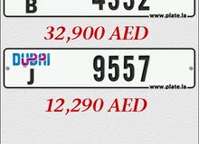 ارقام مميزه ارقام مميزه
