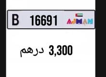 رقم عجمان مميز رقم عجمان مميز