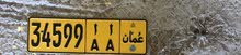 رقم متسلسل للبيع رقم متسلسل للبيع