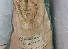 كيس علف للحيوانات كيس علف للحيوانات