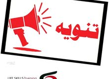 بحت عن مدربين بحت عن مدربين