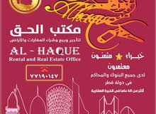 تثمين عقارى معتمد - مكتب الحق تثمين عقارى معتمد - مكتب الحق
