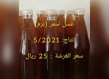 عسل برم عسل برم