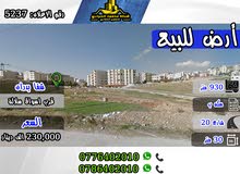 رقم الاعلان (5237) أرض سكنية للبيع في طريق ياجوز قرب اشارات الكوم خلف كازية توتال