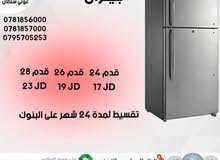 موقع #1 لبيع الثلاجات والفريزرات في الأردن : ارخص الاسعار : ثلاجات للبيع