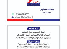مطلوب معلم تكيف ومطلوب معلم سباكه ومطلوب معلم جبس مطلوب معلم تكيف ومطلوب معلم سباكه ومطلوب معلم جبس