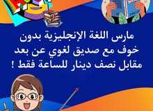 تعلم اللغة الانجليزية بس بنص ديناااار!!!! معقووول