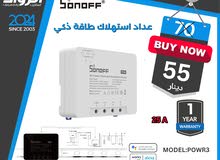 عداد استهلاك طاقة ذكي sonoff powr3