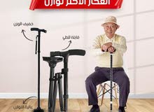 عكازة عصا قابله للطي لكبار السن  و قاعده مانعه انزلاق و ضوء ليد عكاز  عكازه عصا هديه هدايا