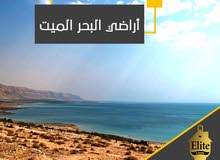 قطعه ارض للبيع في الاردن -عمان - البحر الميت بمساحه 4 دونم قطعه ارض للبيع في الاردن -عمان - البحر الميت بمساحه 4 دونم