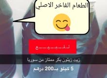 زيت زيتون بكر ممتاز من سوريا جديد زيت زيتون بكر ممتاز من سوريا جديد