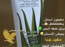 معجون اسنان بالالفيرا معجون اسنان بالالفيرا