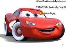 مندوب توصيل مندوب توصيل