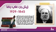 مسوق لكبار العملاء مسوق لكبار العملاء
