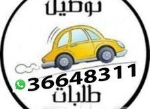 مندوب توصيل مندوب توصيل