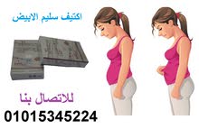 تخلصى من ثبات الوزن مع كبسولات اكتيف سليم الابيض للتخسيس تخلصى من ثبات الوزن مع كبسولات اكتيف سليم الابيض للتخسيس