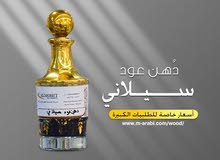 دهن عود سيلاني دهن عود سيلاني