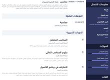 باحث عن عمل في الفترة المسائية باحث عن عمل في الفترة المسائية