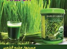 BARLEY GRASS POWDER 35% off .Dubai gov approved.Natural remedy for Urinary Infection,Kidney stone BARLEY GRASS POWDER 35% off .Dubai gov approved.Natural remedy for Urinary Infection,Kidney stone