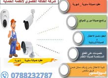عقود صيانة سنوية لدى شركة الطاقة القصوى لانظمة الحماية للشركات _ المصانع _الفنادق _الشقق الفندقية
