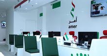All UAE Encompassing Government Transaction Center in Dubai
Amer DED Tas-Heel