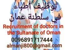 ابو الخليل للتوظيف كوادر طبيه ابو الخليل للتوظيف كوادر طبيه