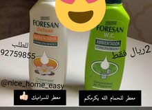 معطرات اسبانية فندقية معطرات اسبانية فندقية