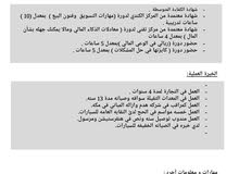 أرغب في العمل في مكه أرغب في العمل في مكه