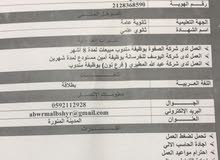 باحث عن عمل باحث عن عمل