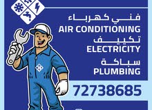 Omani Electrician فني كهرباء و سباكة و تكييف