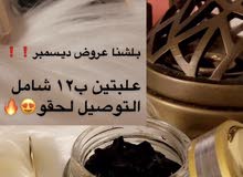 معمول بخور جبار معمول بخور جبار