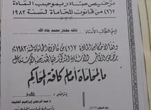 ابحث عن عمل فى مكتب محاماه سودانيه ابحث عن عمل فى مكتب محاماه سودانيه