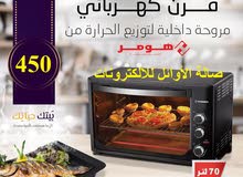 كوشة كهربائية حجم كبير ماركة HOMMER هومر 70 لتر كوشة كهربائية حجم كبير ماركة HOMMER هومر 70 لتر