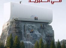 Other 0 - 1 Ton AC in Amman